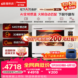 松下（Panasonic）AI万食炉上烤炸下炖煮智能荤素同烤家用变频台嵌两用31L大容量微蒸烤炸一体机NN-CS88【价保618】
