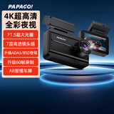 PAPAGO！行车记录仪N279Plus超清4K无光全彩夜视F1.5大光圈手机互连声控
