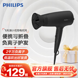 飞利浦（PHILIPS）【价保618】电吹风机家用大功率 恒温速干 发廊沙龙专业级吹风筒 负离子+2100W+6档丨BHD356/45黑