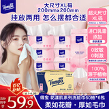 得宝（TEMPO）悬挂洗脸巾 60抽*6包 超柔乳霜护肤 一次性洗脸巾 绵柔巾婴儿