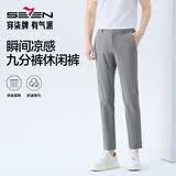 柒牌【瞬间凉感】男士夏季薄款透气休闲九分长裤子父亲节礼物
