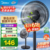 美的（Midea）电风扇家用7叶落地扇摇头电风扇循卧室宿舍轻音风扇 黑色丨7叶台地两用