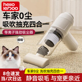 徕本（HELLOLEIBOO）车载吸尘器手持家用随手吸无线大吸力桌面车用大功率多功能 米白