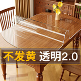钟爱一生椭圆形餐桌垫PVC桌布防水防油弧形软玻璃【2.0足厚】透明130*80cm