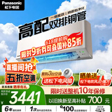 松下空调【价保618】 G1系列1.5匹一级能效变频挂机 双排铜管 原装压缩机 纳诺怡 国家补贴LG13KQ10N