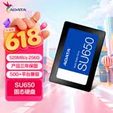 威刚（ADATA）256GB SSD固态硬盘 SATA3.0接口 SU650