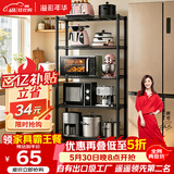 溢彩年华厨房置物架落地多功能储物架子5层架货架家用多层客厅收纳架172M
