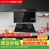 前锋（CHIFFO）家用7字型平板油烟机22立方吸力直流变频智能手自一体顶侧双吸烟灶套装CXW-200-LZD712+QD616-B