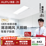 奥普（AUPU）凉霸【焕新补贴】厨房灯风扇换气排气扇吊顶排风铝扣板浴霸遥控 【升级除菌款】LC201A
