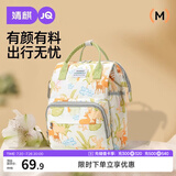 婧麒（JOYNCLEON）妈咪包双肩外出轻便妈妈包母婴包多功能大容量防水防污 Jwc157808