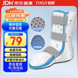 怡辉（YIHUI）踝关节固定支具医用小腿脚踝扭伤跖骨骨折护具足托 左脚M码YL08
