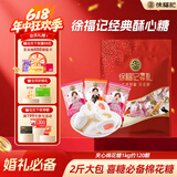 徐福记夹馅棉花糖1kg约120颗 喜糖礼盒软糖 结婚订婚满月用糖散装伴手礼