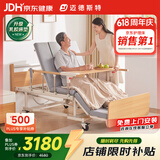 迈德斯特电动护理床家用老人瘫痪床医用老年多功能大小便医疗智能床E301