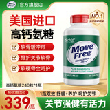 益节（Move Free）高钙氨糖软骨素钙片240粒 5合1 维骨力 成人中老年 美国进口 高钙氨糖 240粒*1瓶 关节骨骼同补 健康呵护