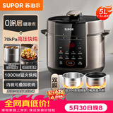 苏泊尔（SUPOR）【价保618】电压力锅5L 智能0涂层钢胆大屏SY-50YC5015电饭煲高压锅适用4-6人上盖批次随机发货