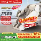荣康【价保618 】荣康T50按摩椅零重力全身家用电动沙发送父母老人礼物WSL导轨精钢机芯2026推荐椅子 【4D精钢气囊机芯】-T50pro月光杏