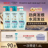 欧莱雅透明质酸水润洗发水无硅油洗发露洗护套装500ml*3