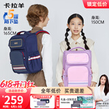 卡拉羊书包小学生3-6年级防下坠减压男女生大容量儿童背包双肩包