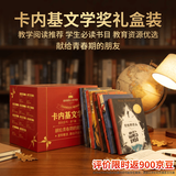 卡内基文学奖（礼盒装10册）  文学大奖礼盒 儿童文学 小学阅读 送礼套装 柑橘与柠檬啊  卡耐基 升学好礼文学青春期读物导读卡片 课外阅读 寒假阅读 课外书 