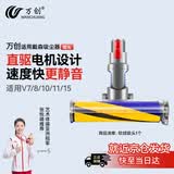 万创适用dyson戴森吸尘器配件吸头G5/V8配件V6拖地头V7地毯V10slim轻量版V11软绒吸头V12拖把头V15配件 【激光款】V7/8/10/11/15 软绒吸头 专用配件|轻便省力