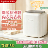 荣事达【变频纯铜电机】荣事达迷你洗衣机全自动强动力洗脱烘一体高温煮洗袜子机母婴除菌内衣裤洗衣机 0.5kg标准款【一键洗脱】桶自洁/触控屏 波轮