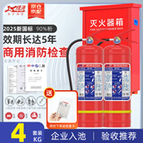 绿消26新日期国标手提式干粉灭火器4公斤家用大货车载4KG*2箱子组合套装消防3c认证商铺物业工厂房地下库MF/ABCE4