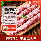 1号会员店（One's Member） 精修猪大油边 净重1.2kg 跑山猪猪油边稀缺烧烤食材猪肉生鲜