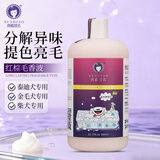 雪貂留香狗狗沐浴露 泰迪柴犬腊肠犬金毛红棕毛发专用香波655ml