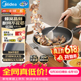 美的（Midea）电炒锅 电火锅 电蒸锅 电煮锅家用多功能 炒菜锅一体不沾5.5L上蒸下煮电热锅 HCG3216 配蒸笼木铲