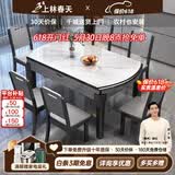 上林春天 岩板餐桌 实木餐桌椅组合现代简约伸缩折叠圆桌吃饭桌子餐厅家具 亮光雪山白-黑灰框架【木椅】 1.35m 一桌六椅