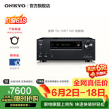 ONKYO【价保618】安桥TX-NR7100功放9.2声道家庭影院音响音箱AV功放机进口8K杜比全景声DTS:X蓝牙wifi