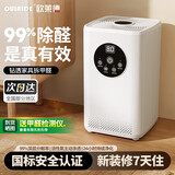 欧莱德智能除醛仪除甲醛清除剂新房装修净化除异味流感母婴级空气净化器