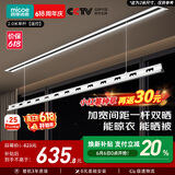 四季沐歌（MICOE）四季沐歌隐形电动晾衣架隐藏式晾衣架阳台自动升降智能晾衣机S10