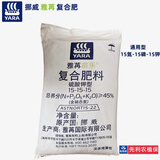 雅苒挪威复合肥进口雅苒苗乐花肥蔬菜肥果树肥多肉肥通用肥氮磷钾尿素 挪威复合肥50斤（原包装袋）