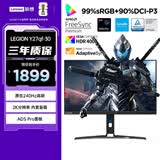 联想（Lenovo）拯救者27英寸2K超清电竞组合ADSPro原生240Hz 护眼旋转升降 音箱 暗区突围电竞游戏显示器Y27qf-30