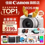 佳能r50相机 入门级微单 旅行家用学生vlog视频 4k小巧便携半画幅R50数码照相机 EOSR50 18-45 STM白色套机 送礼好物 官方标配【不含内存卡相机包等必要配件 推荐选套餐】