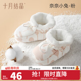 十月结晶新生儿脚套夹棉秋冬男女宝宝护脚套0-12个月婴儿软底鞋子 奈奈小兔粉 6-12个月