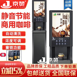 京赞速溶咖啡机商用饮料机多功能咖啡奶茶一体机全自动家用办公室冷热饮料机热饮机果汁机 3冷3热+冰热水-涡轮款【强烈推荐】(90%购买) 立式