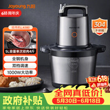 九阳（Joyoung）绞肉机家用5L大容量 电动多功能料理机搅拌切菜绞馅 全钢配置绞肉机 S50-LA580 【价保618】