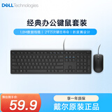 戴尔（DELL）MS116 +KB216有线鼠标键盘套装 键鼠套装 全尺寸防泼溅静音键盘 商务电脑台式机笔记本办公外设