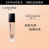 兰蔻（LANCOME）新持妆轻透粉底液 持久遮瑕保湿隔离油皮控油轻薄 第二代 30ml，P-01