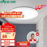 雷士（NVC）吸顶灯厨卫卧室led灯具阳台过道玄关灯单色光24W家用商用