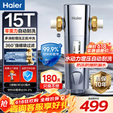 海尔（Haier）前置过滤器净水器15T一键自动清洗反冲洗防爆 家用自来水40微米双网全屋全铜大通量 星钻净漩磁 15T重磅新品-0电自动刮洗