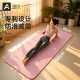 奥义瑜伽垫女士家用健身垫加厚防滑跳绳隔音垫减震加宽儿童跳操舞蹈垫 粉185cm*80cm*6mm宽大舒展