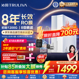 沁园家用净水器金榜双子芯1000G【价保618】 8年RO过滤器数显龙头 厨房自来水直饮净饮一体机UR-S61076