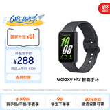 三星 Samsung【国家补贴】Fit3 智能手环/运动手环1.6英寸AMOLED大屏/618送礼 水墨黑 男女手环