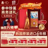 正官庄原装进口高丽参[天]6年根人参红参滋补气血健康端午礼品礼盒送礼 【参中珍冕 商务送礼】六年根30支 150g*1罐