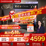 凯度（CASDON）【杨幂代言】双热风嵌入式微蒸烤 SR52BW1-GRPro 微蒸烤炸炖6合1 WIFI智控 微蒸烤一体机 蒸烤箱