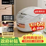 虎牌（TIGER）【价保618】电饭煲 多功能智能微电脑 可预约定时煮饭电饭煲 家用不粘锅电饭锅 4-5人 5L JAX-C18C