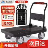佰汇众品小推车110*65cm承重1400斤可折叠平板车小拉车手推车拖车拉货搬运特大号加厚加强工厂工业重型TPR轮轻音耐磨